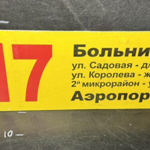 Табличка Лікарня